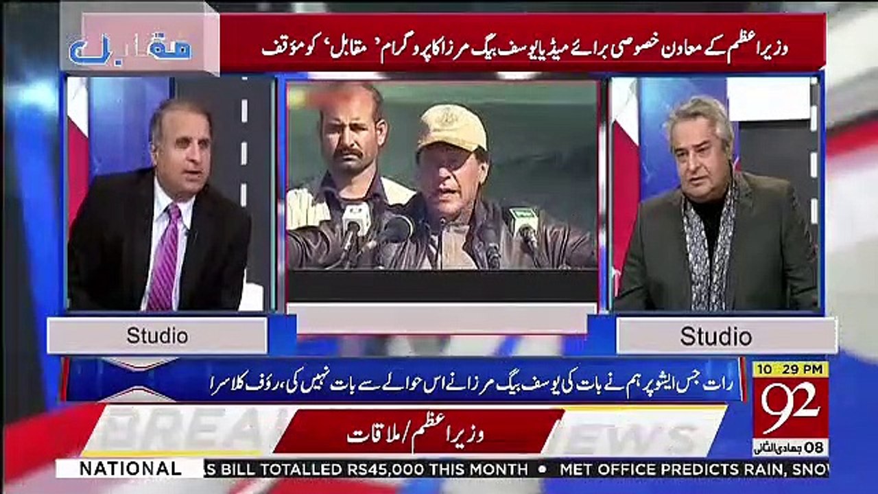 What Should Imran Khan Do On Grand Hyatt Hotel.. Rauf Klasra Telling