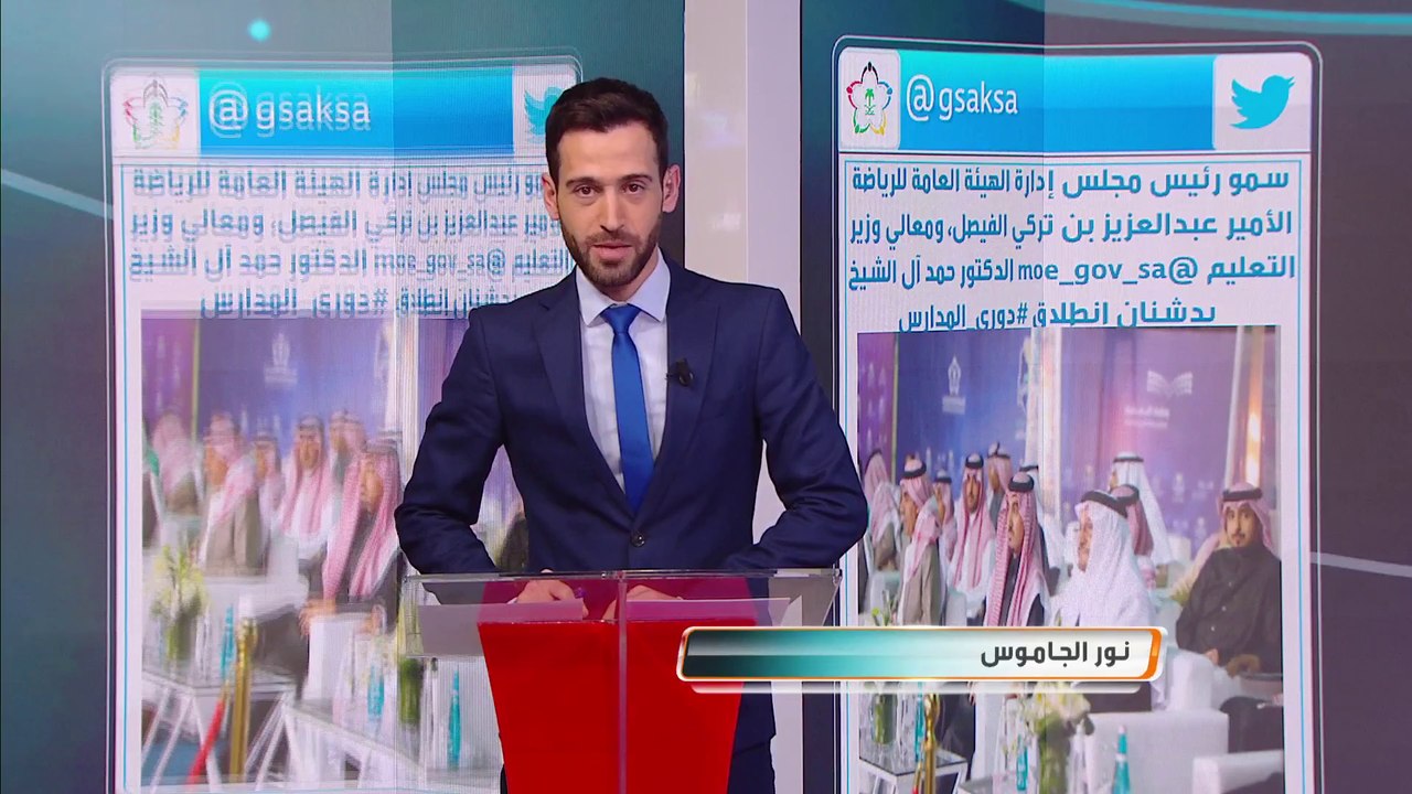 رئيس الهيئة العامة للرياضة يدشن انطلاق دوري المدارس بالإستراك مع وزير التعليم