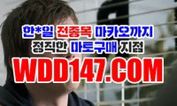 일본경마게임 ｗ D D 14 7 점 CoM 일본경마사이트