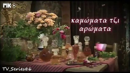 Καμώματα τζ' αρώματα - Επεισόδιο 590 (4ος κύκλος)