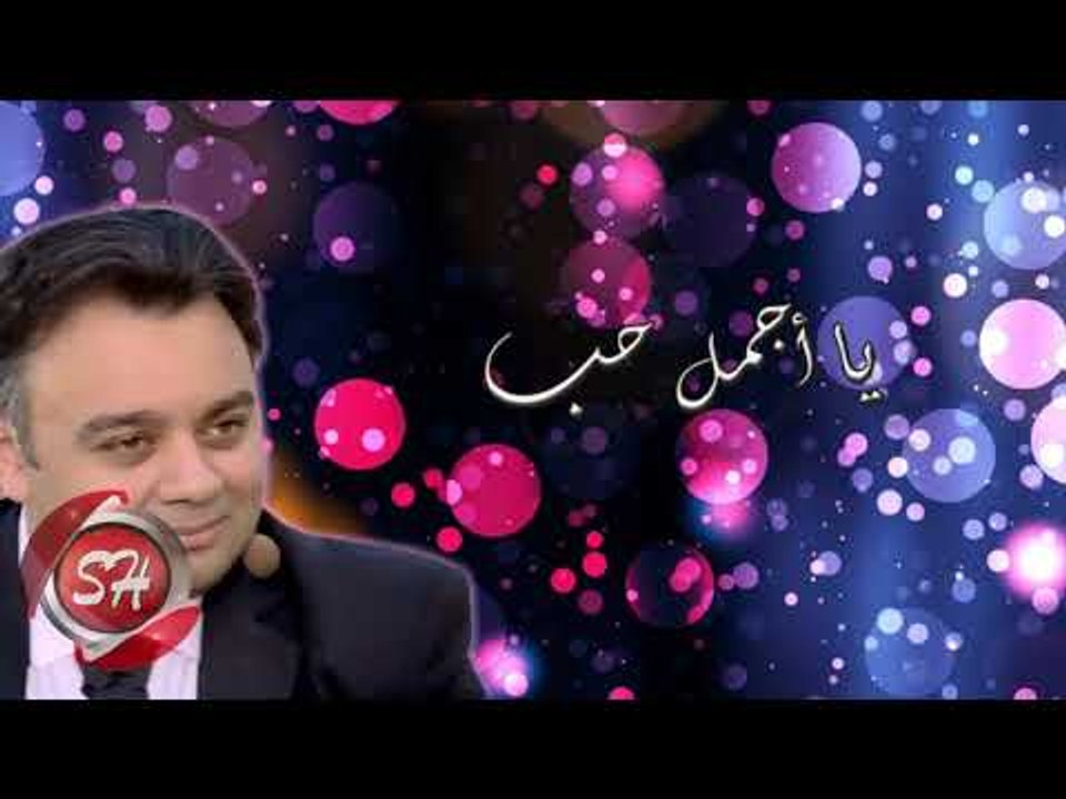 احمد جارور - اغنية انا عاشق - 2019 ( اهداء لكل...