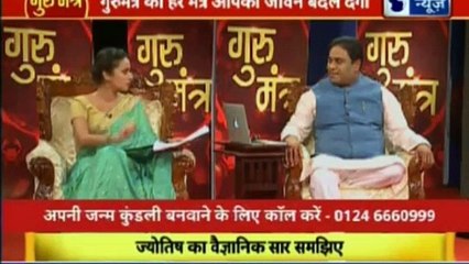 भविष्य बनाने वाला नहीं भविष्य सुधरने वाला शो | गुरु मंत्र with Astro Scientist Shri GD Vashist | Guru Mantra | InKhabar India News