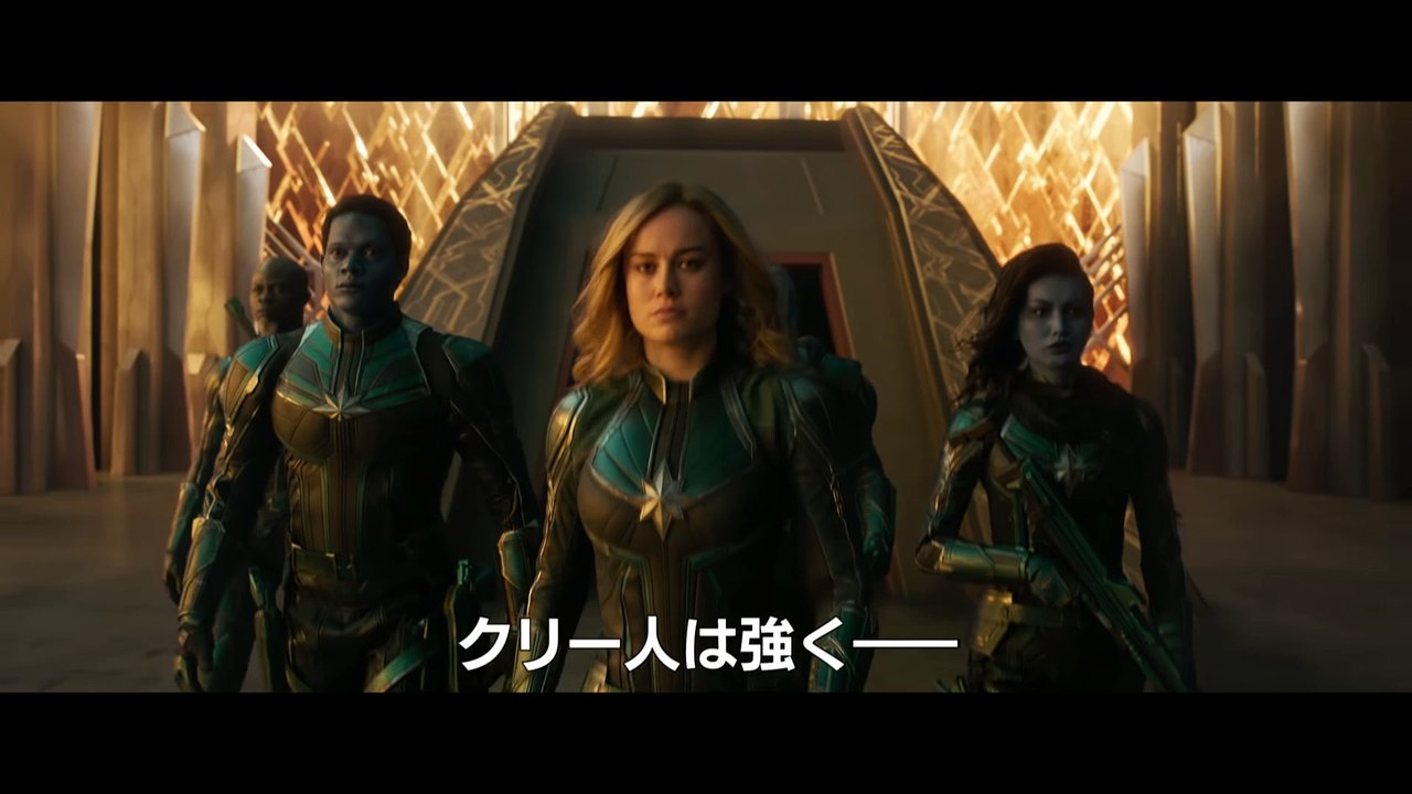 映画「キャプテン・マーベル」