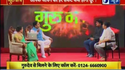Guru Mantra with Astro Scientist Shri GD Vashist | Jyotish Ko Vigyaan Se Jodne Wala Show | Guru Mantra | InKhabar India News