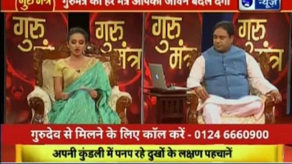 ज्योतिष को विज्ञान से जोड़ने वाला शो | गुरु मंत्र with Astro Scientist Shri GD Vashist | Guru Mantra | InKhabar India News