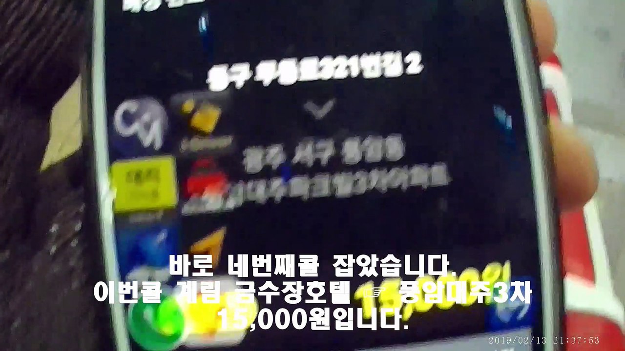 190213 대리운전