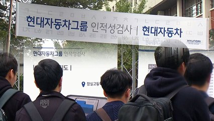 [취재N팩트] 현대차 정기공채 폐지...10대 그룹 첫 상시채용 / YTN