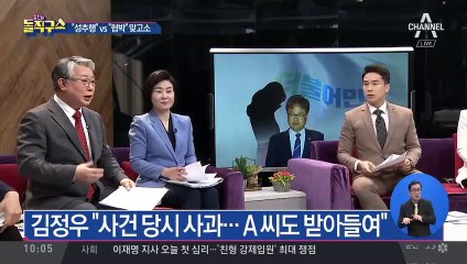 김정우 “이미 사과한 일…‘명예훼손’ 맞고소”