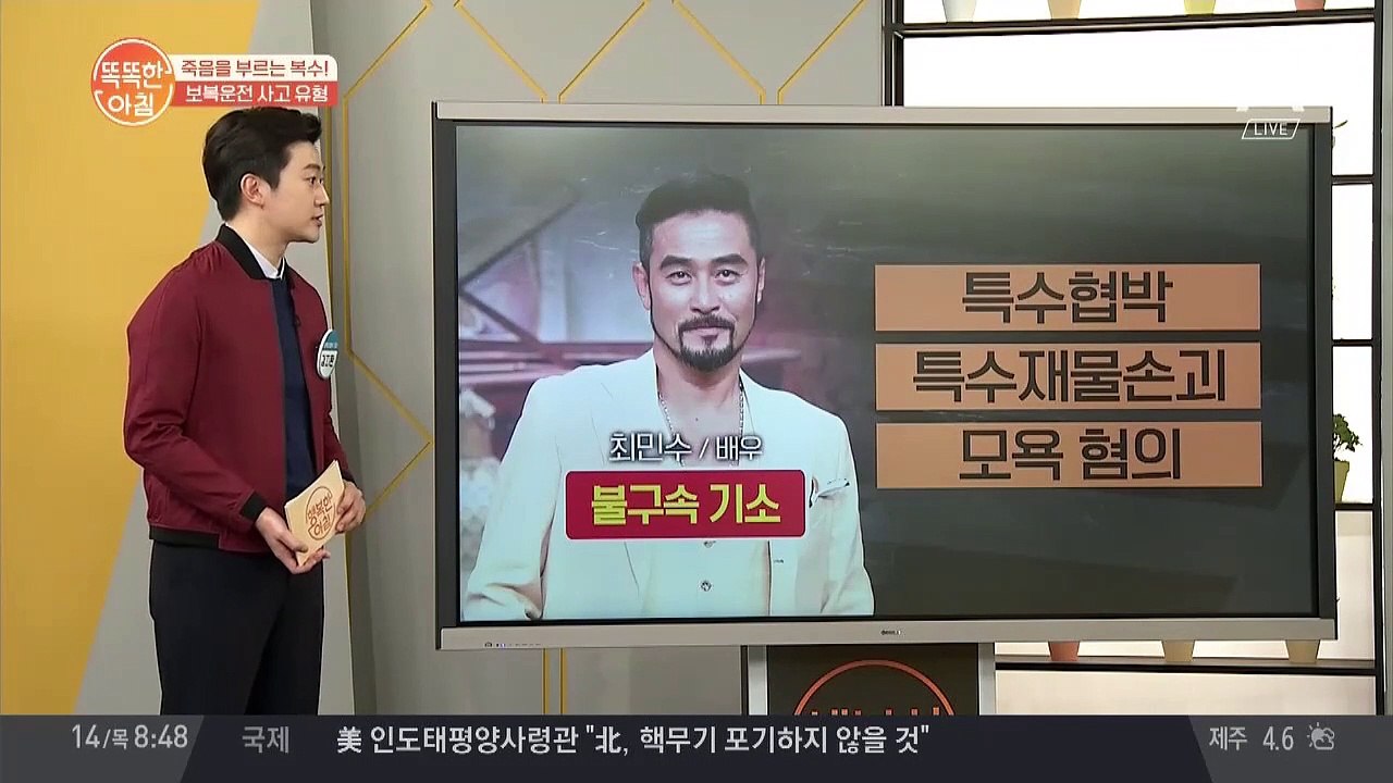 배우 최민수 '보복 운전 혐의'... 왜?