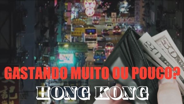 Gastando muito ou pouco? Os valores máximos e mínimos de férias em Hong Kong