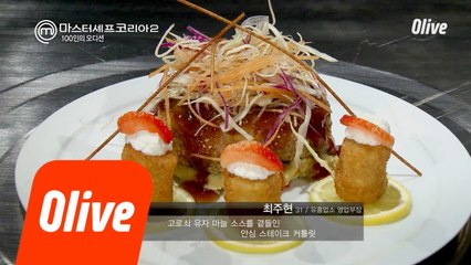바리바리 주발이 영업상무의 음식, 안심 스테이크 커틀릿