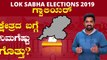 Lok Sabha Elections 2019 : ಗ್ವಾಲಿಯರ್ ಲೋಕಸಭಾ ಕ್ಷೇತ್ರದ ಪರಿಚಯ | Oneindia Kannada