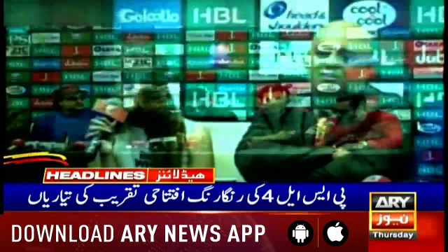 Headlines ARYNews 1200 14th February 2019