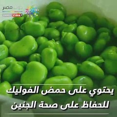 فيديو معلوماتي.. 8 فوائد صحية للفول الأخضر أبرزها محاربة السرطان