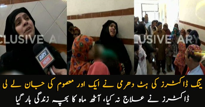 Child dies as Young Doctors Association strike continues in Sindh