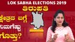 Lok Sabha Elections 2019 : ತಿರುಪತಿ ಲೋಕಸಭಾ ಕ್ಷೇತ್ರದ ಪರಿಚಯ | Oneindia Kannada