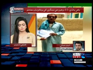 Sindh Round Up | 5PM | 13th February  2019