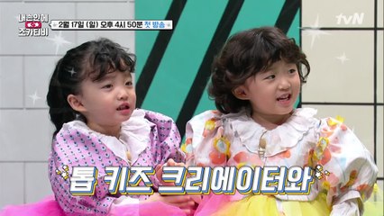 뚜아뚜지야 삼촌 진행 해야 하는데 여기 한 번 봐주면 안돼??? (feat.서장훈)  [예고]