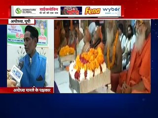 धरम संसद पर इक़बाल अंसारी का बड़ा बयान