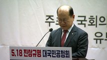 의총에 달린 '5·18 망언' 이종명 제명...윤리특위 징계안도 논의 / YTN