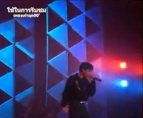 แตกหัก - อำพล ลำพูน