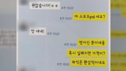 "사인 앨범 팝니다" 방송국 PD라더니 사기 / YTN