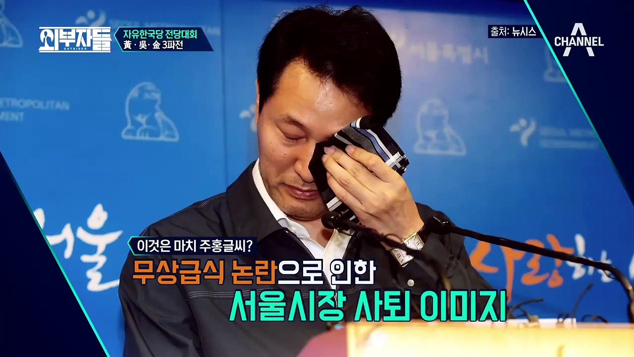 황교안, 오세훈, 김진태 3파전, 자유한국당 전당대회의 미래는?