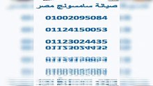 توكيل صيانة سامسونج