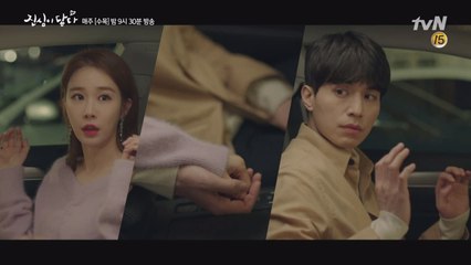 이동욱-유인나, 1초 손잡기 성공? (짝짝) 그냥 손잡아도 됩니다!