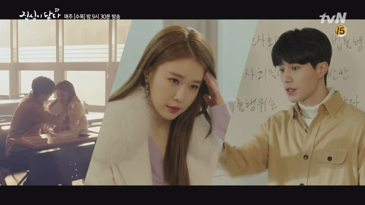 이동욱-유인나 캠퍼스 데이트? #상상은_현실이_안된다 #이동욱쓰앵님등장