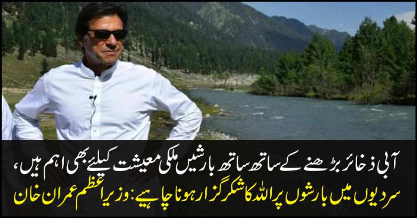 PM says winter rains ‘worth billions to economy’