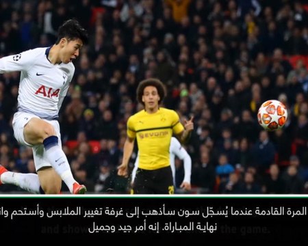 لقطة: كرة قدم: سأذهب إلى غرفة الملابس عندما يُسجّل سون- بوكيتينو