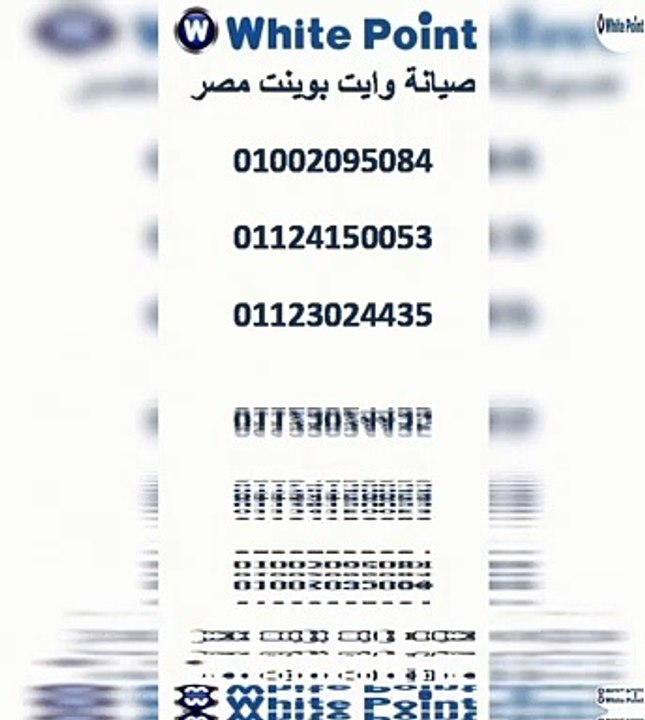 توكيل صيانة وايت بوينت
