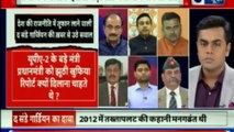 Fake Army Coup Report Updates | BJP Seeks identity of UPA2 Ministers involved in Fake Army Coup | BJP | Congress | UPA 2