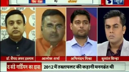 Fake Army Coup Report Updates | BJP का आरोप, तख्ता पलट रिपोर्ट पर बवाल, कहा कांग्रेस के मंत्रियों ने कराई थी रिपोर्ट प्लांट | BJP | Congress | UPA 2
