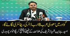 Islamabad: Federal Information Minister Fawad Chaudhry's News Conference