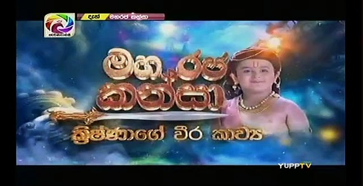 Maharaja Kansa Teledrama - 189 - 14th February 2019