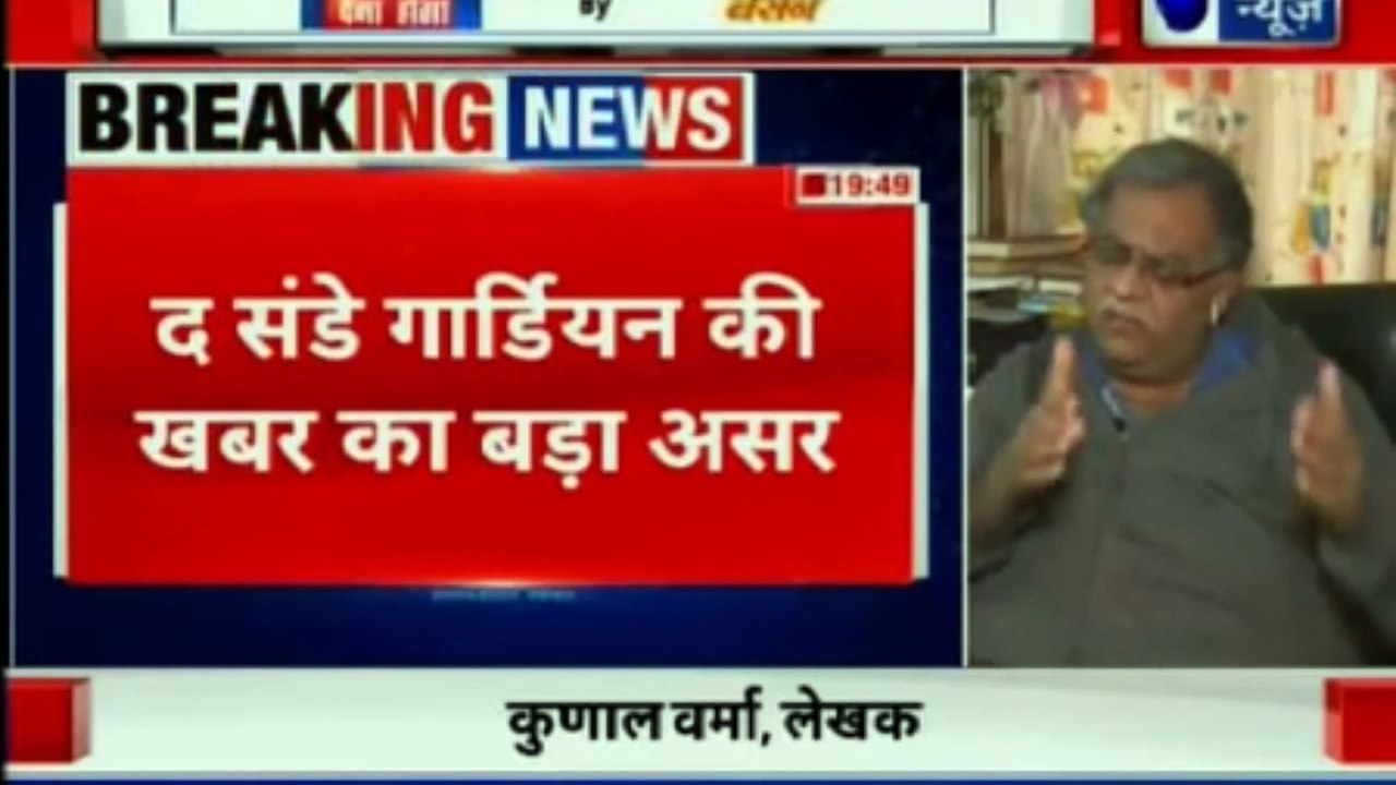 तख्ता पलट रिपोर्ट पर बवाल, कहा कांग्रेस के मंत्रियों ने कराई थी रिपोर्ट प्लांट | BJP | Congress | UPA 2 | Fake Army Coup Report Updates