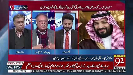Ho Kya Raha Hai - 14th February 2019