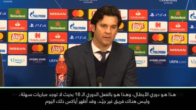 كرة قدم: دوري أبطال أوروبا: يمكن لأياكس أن يصنع معجزة في البيرنابيو- سولاري