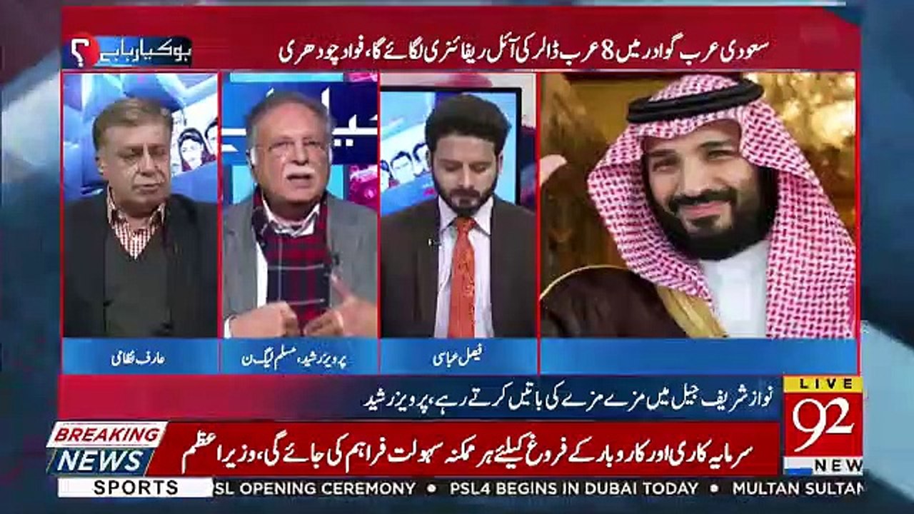 Ho Kya Raha Hai - 14th February 2019