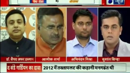 तख्ता पलट रिपोर्ट पर बवाल, कहा कांग्रेस के मंत्रियों ने कराई थी रिपोर्ट प्लांट | BJP | Congress | UPA 2 | Fake Army Coup Report Updates