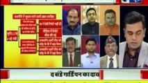 Fake Army Coup Report Updates | BJP Seeks identity of UPA2 Ministers involved in Fake Army Coup | BJP | Congress | UPA 2