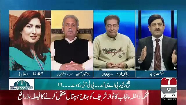Islamabad Views – 14th February 2019