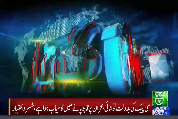 GOYA with Arslan Khalid  – 14th February 2019