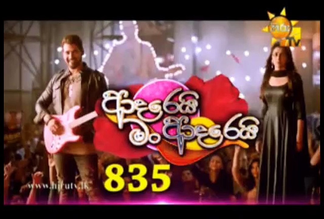 Adarei Man Adarei Teledrama - 835 - 14th February 2019