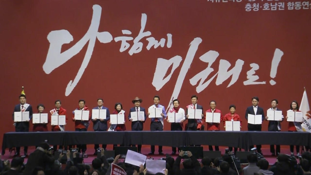 한국당 오늘 첫 토론회...연설회 막말성 발언 논란 / YTN