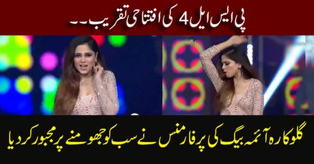Performance of Aima Baig in opening ceremony of PSL4
