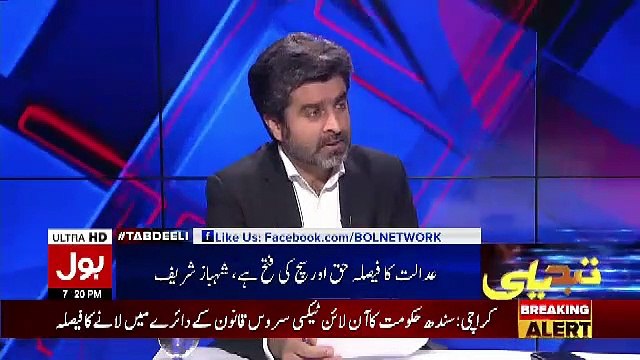 Raja AMir Abbas Response On Shahbaz Sharif's Bail Accepted By Court..