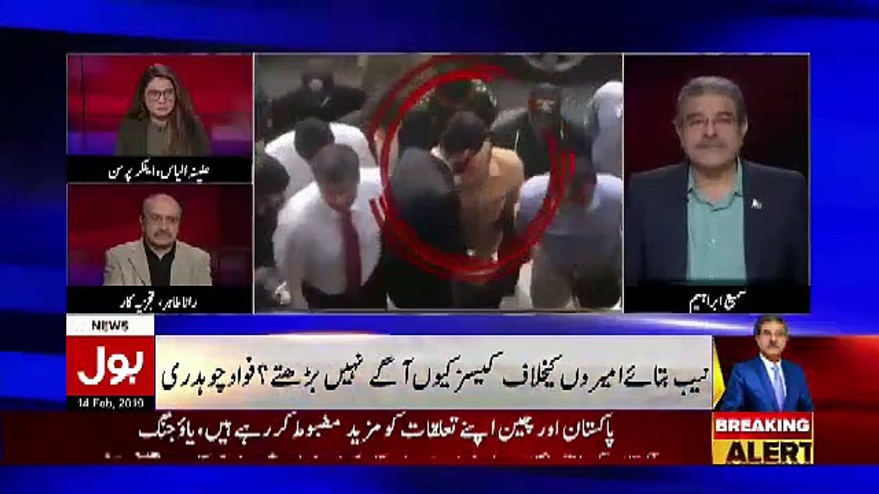 Why Was Shahbaz Sharif Granted Bail Today.. Sami Ibrahim Telling